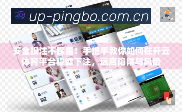 平博体育专业体育内容入口